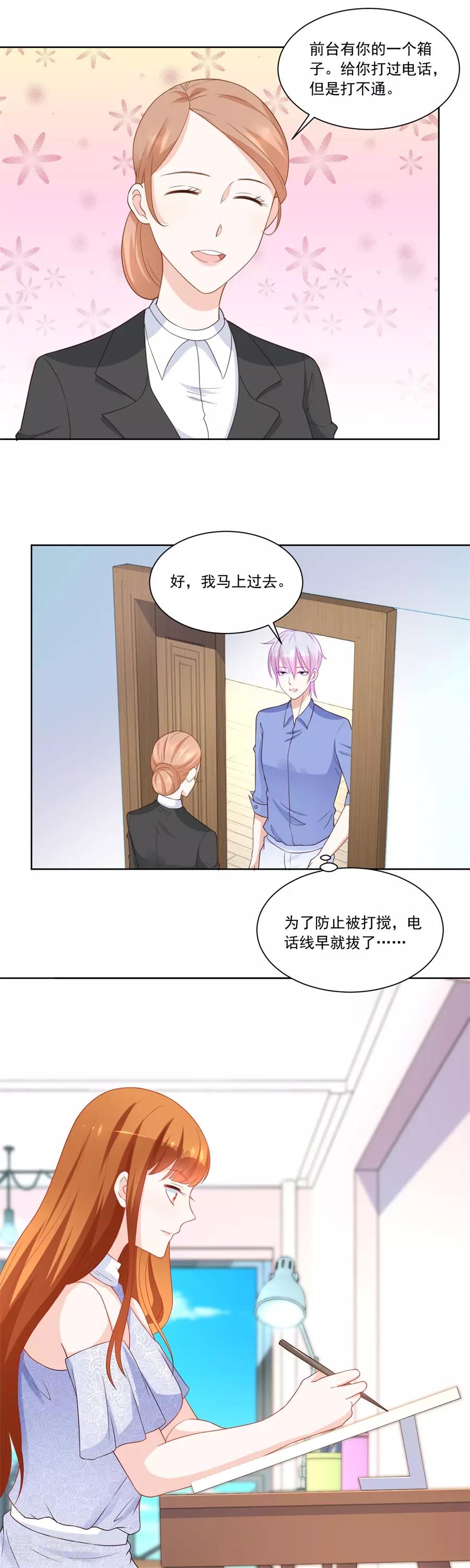 错嫁替婚总裁小说全集漫画,第182话 讨好我的小妻子2图