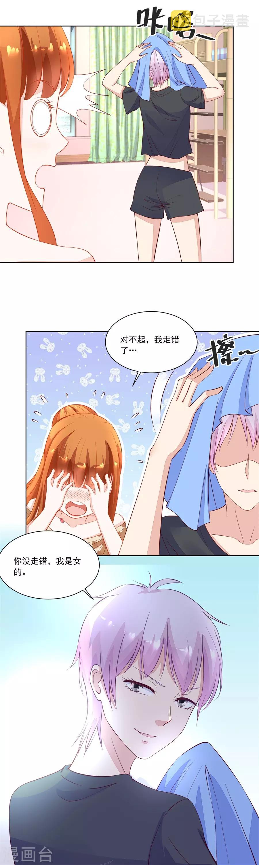 错嫁替婚总裁6漫画,第163话 她是女生？！2图