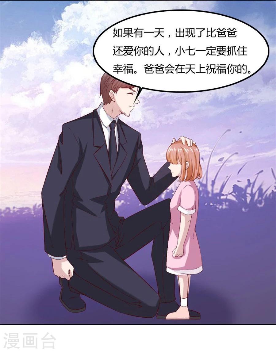 错嫁替婚总裁简介漫画,第89话 和小哥哥的约定1图