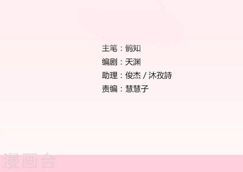 错嫁替婚总裁漫画,第3话 逼婚2图