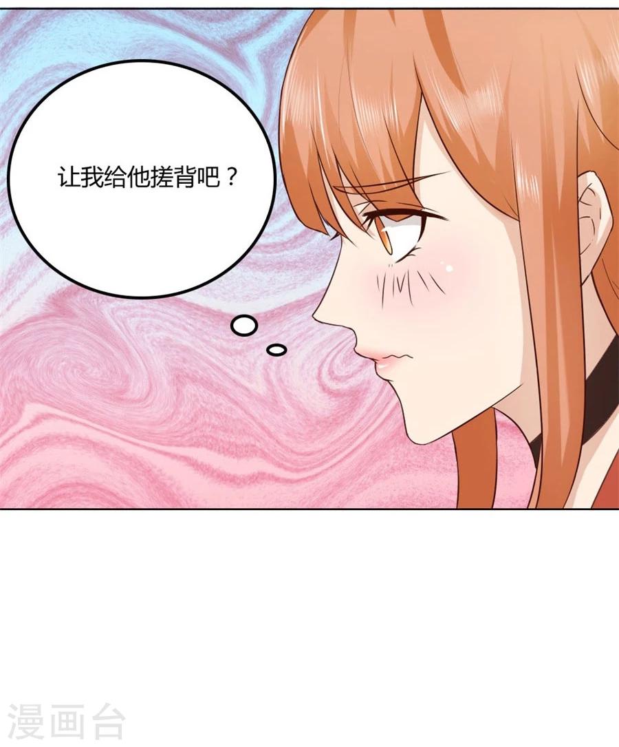 错嫁替婚总裁笔趣阁漫画,第81话 是不是该睡觉了1图