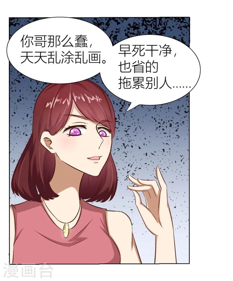 错嫁替婚总裁小说简介漫画,第17话 沈陆失踪了1图