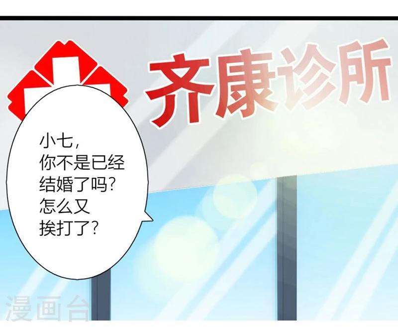 错嫁替婚总裁漫画,第13话 体恤下属的好总裁1图