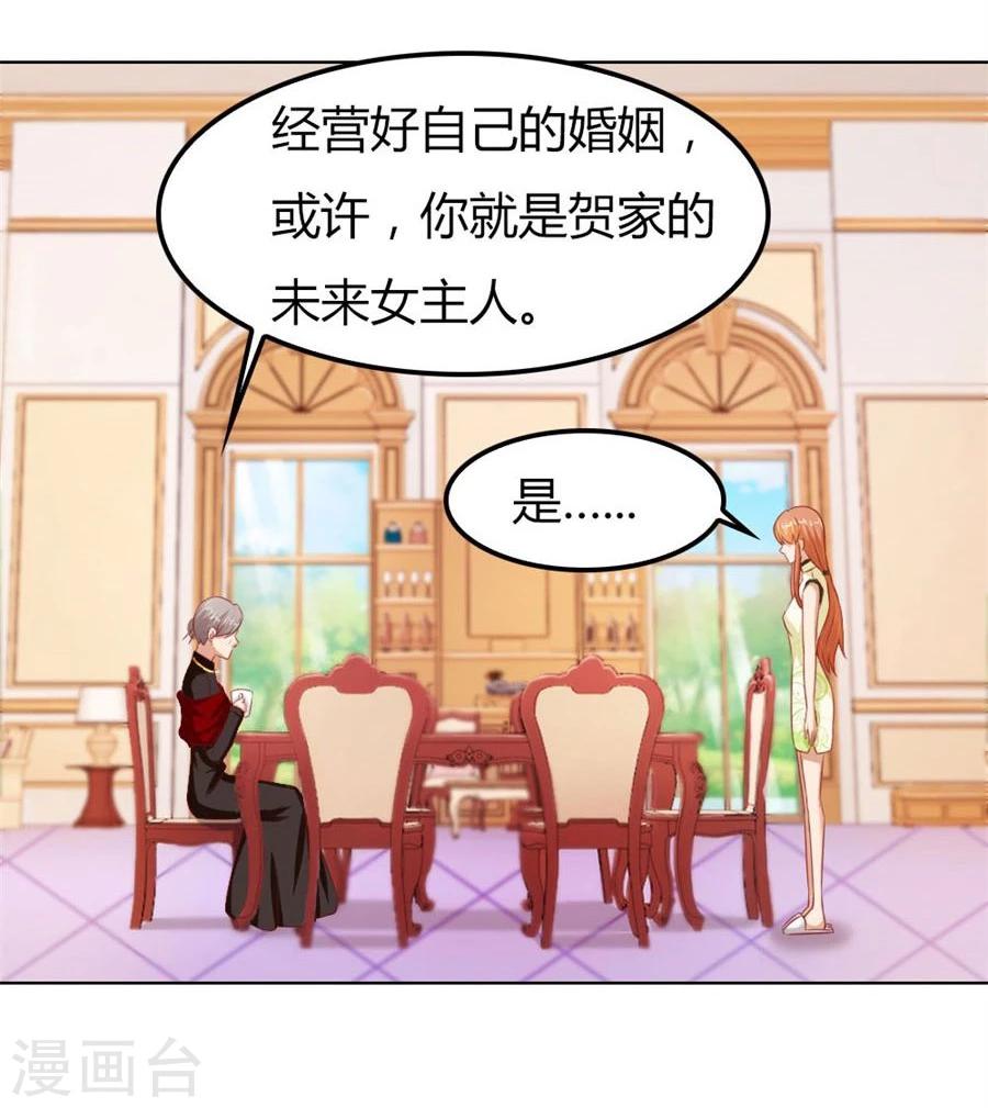 错嫁替婚总裁小说全集漫画,第60话 老婆见老公2图