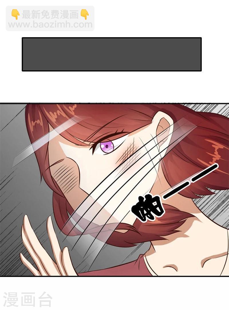 错嫁替婚总裁漫画,第12话 受辱1图