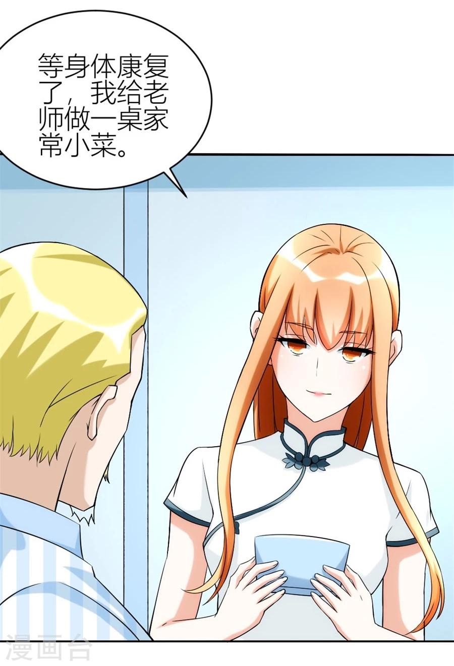 错嫁替婚总裁动画全集漫画,第108话 穷追不舍的他1图