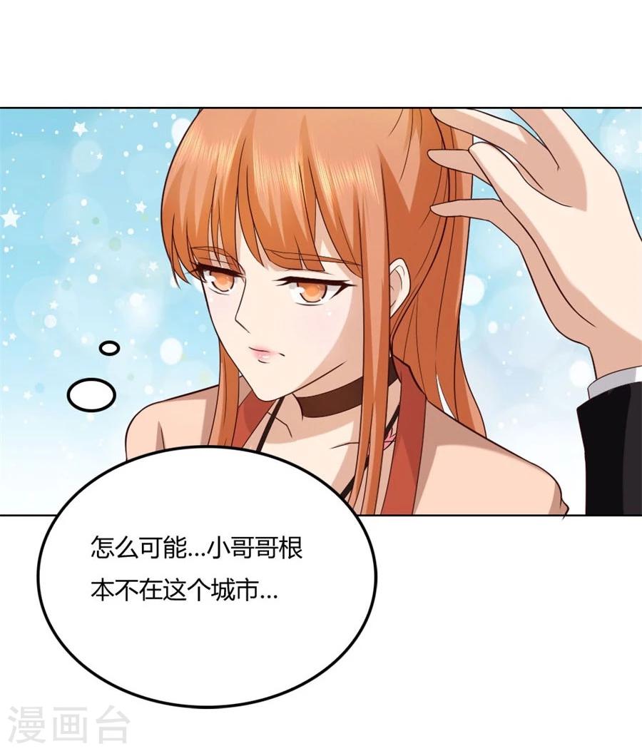 错嫁替婚总裁最新章节漫画,第90话 你是我最棒的天使1图