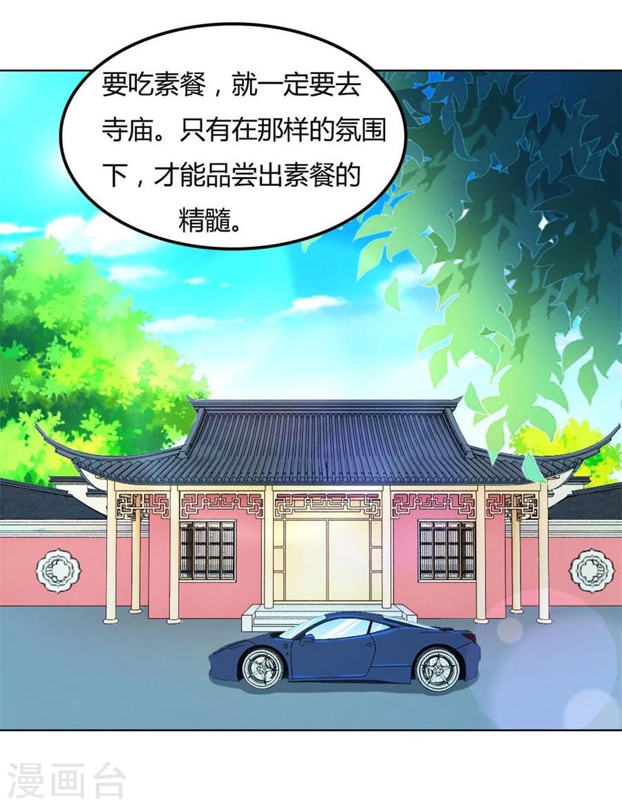 错嫁替婚总裁txt百度网盘漫画,第88话 心结1图