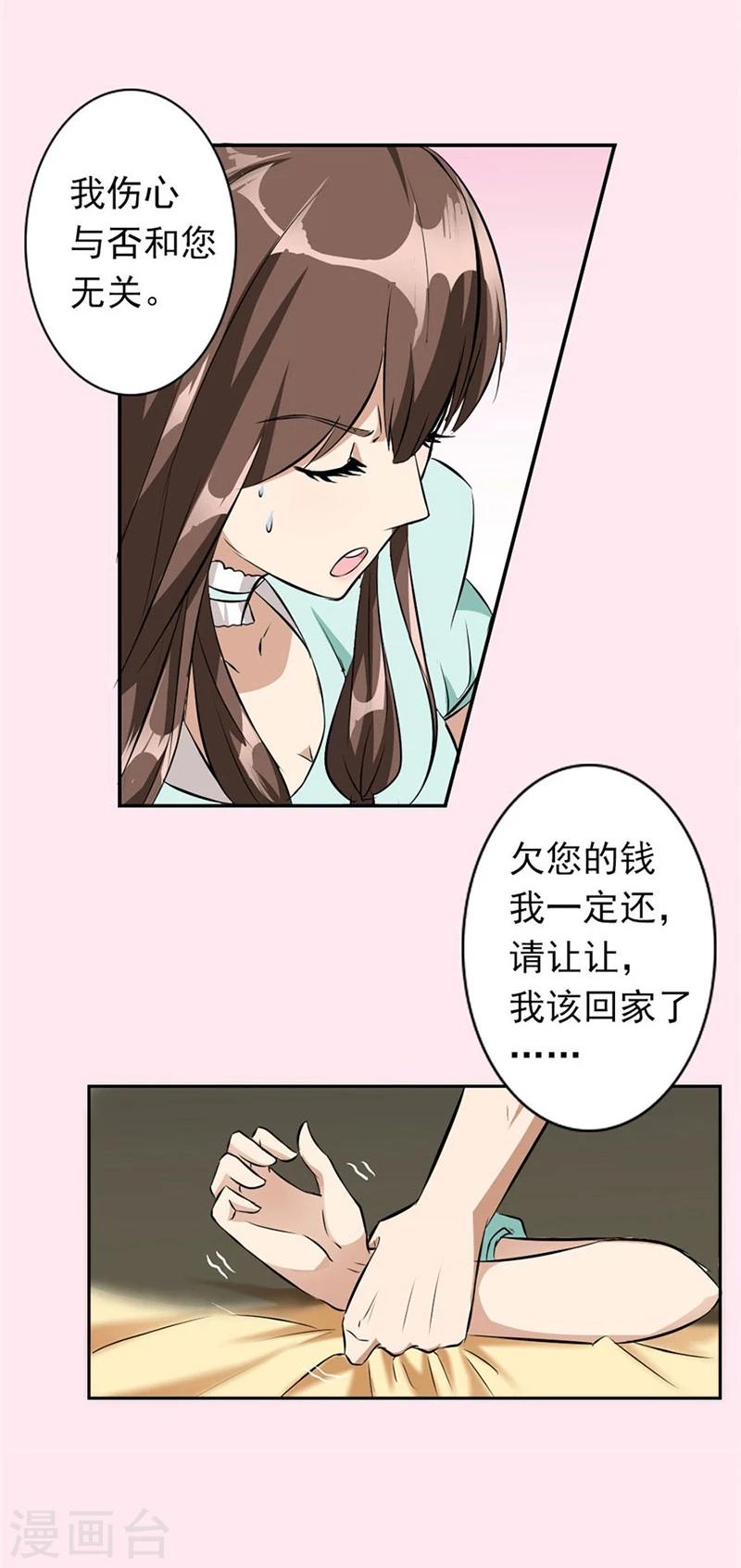 错嫁替婚总裁全集免费漫画,第3话 逼婚1图