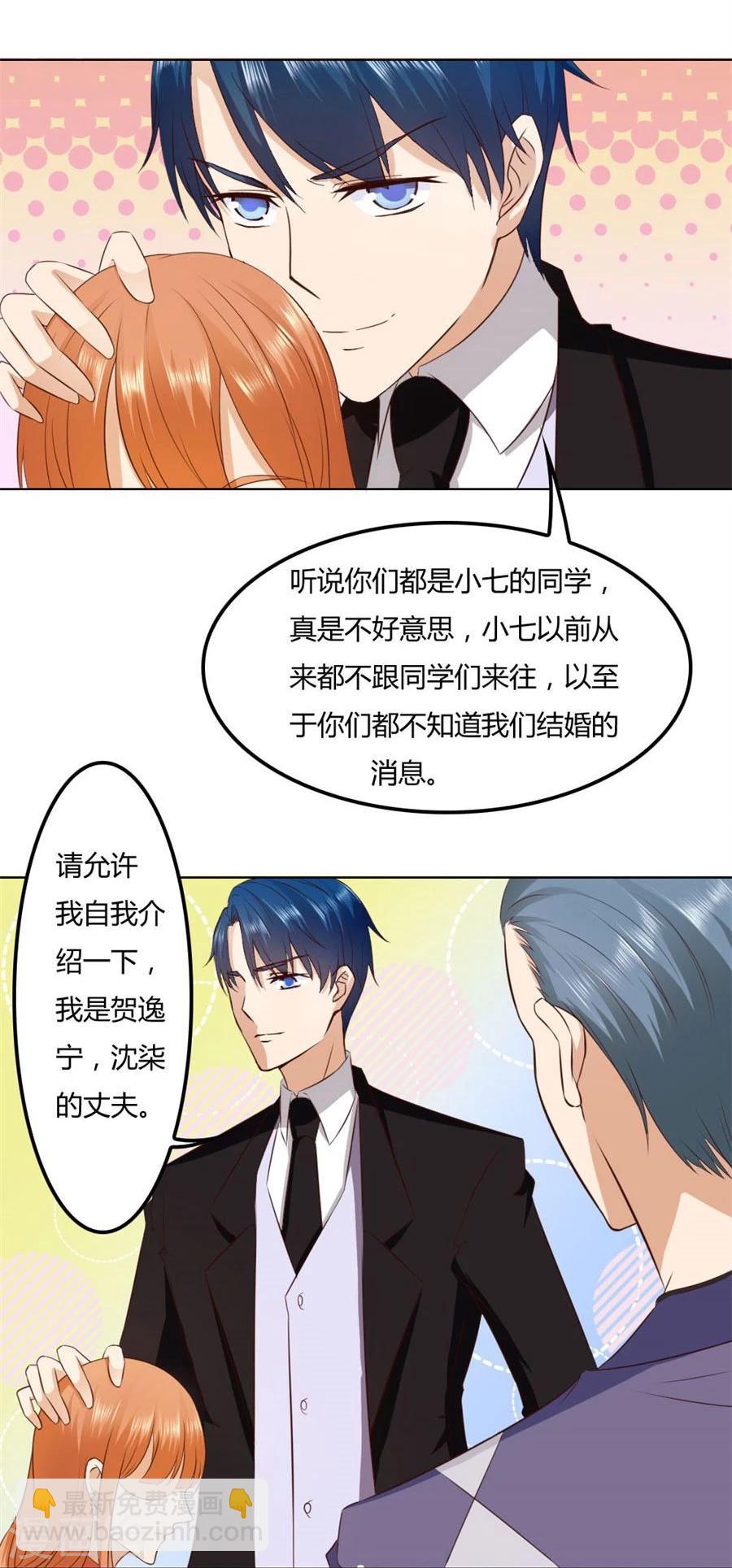 错嫁替婚总裁全集免费漫画,第79话 男友力爆表！2图