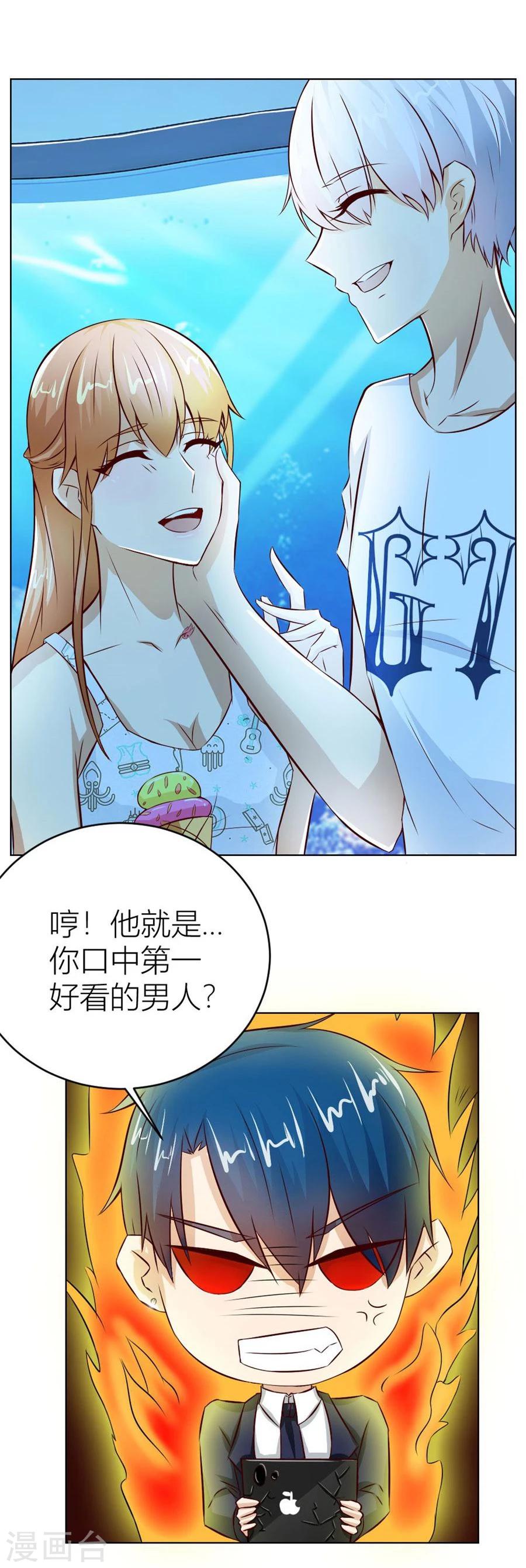 错嫁替婚总裁漫画免费阅读下拉式奇漫屋漫画,第41话 姿势不对……2图