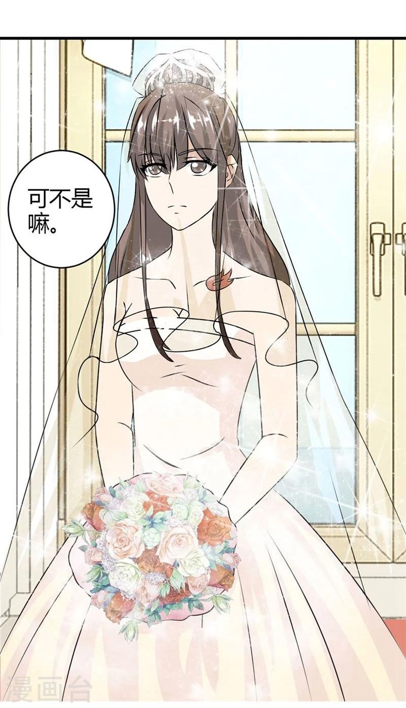 错嫁替婚总裁全集免费漫画,第7话 一个人的婚礼2图