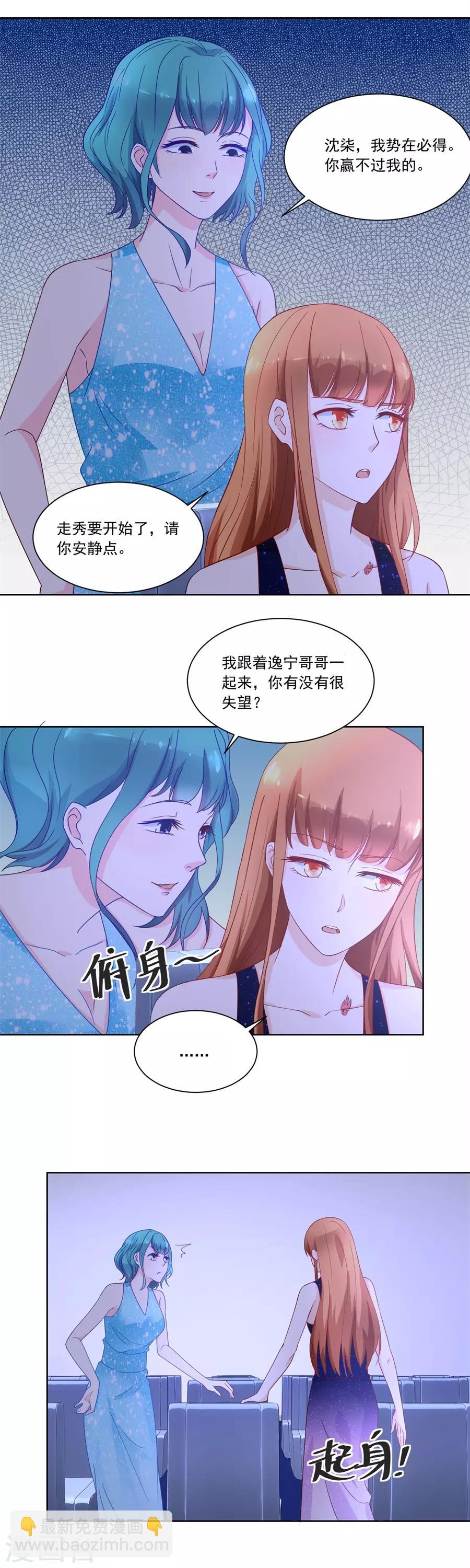 错嫁替婚总裁1-10漫画,第153话 月岚挑衅小柒1图