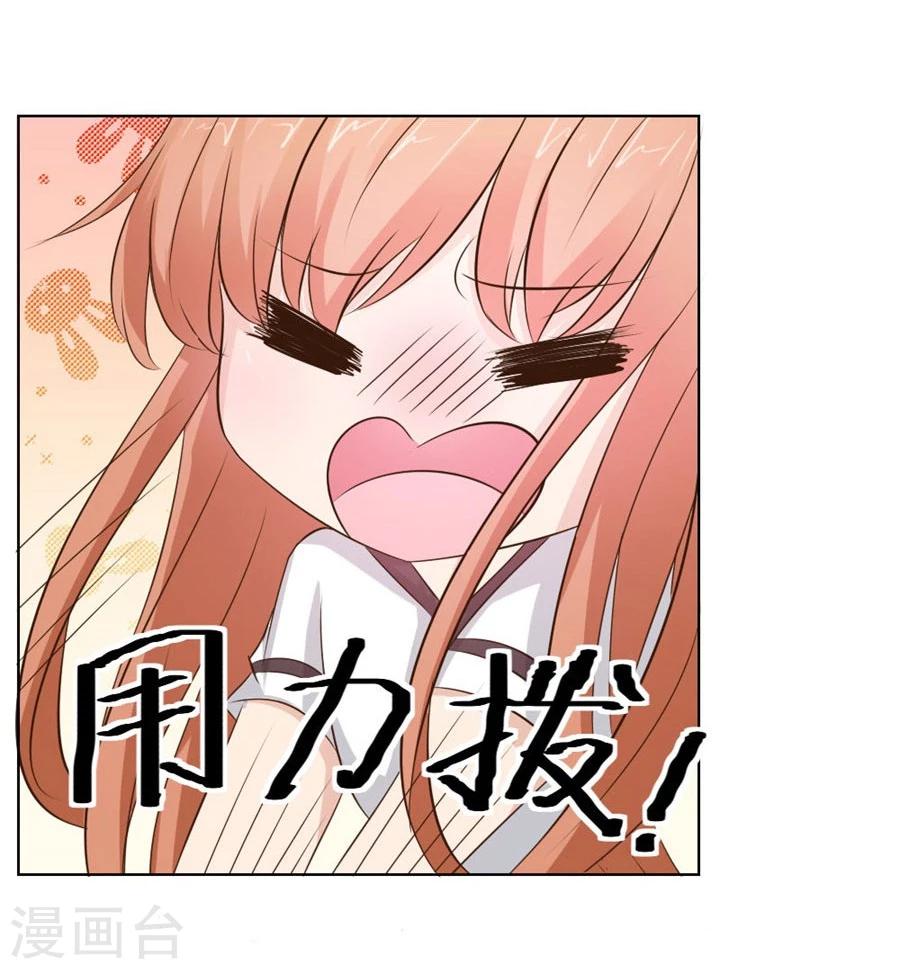 错嫁替婚总裁漫画,第32话 舍不得下来？1图