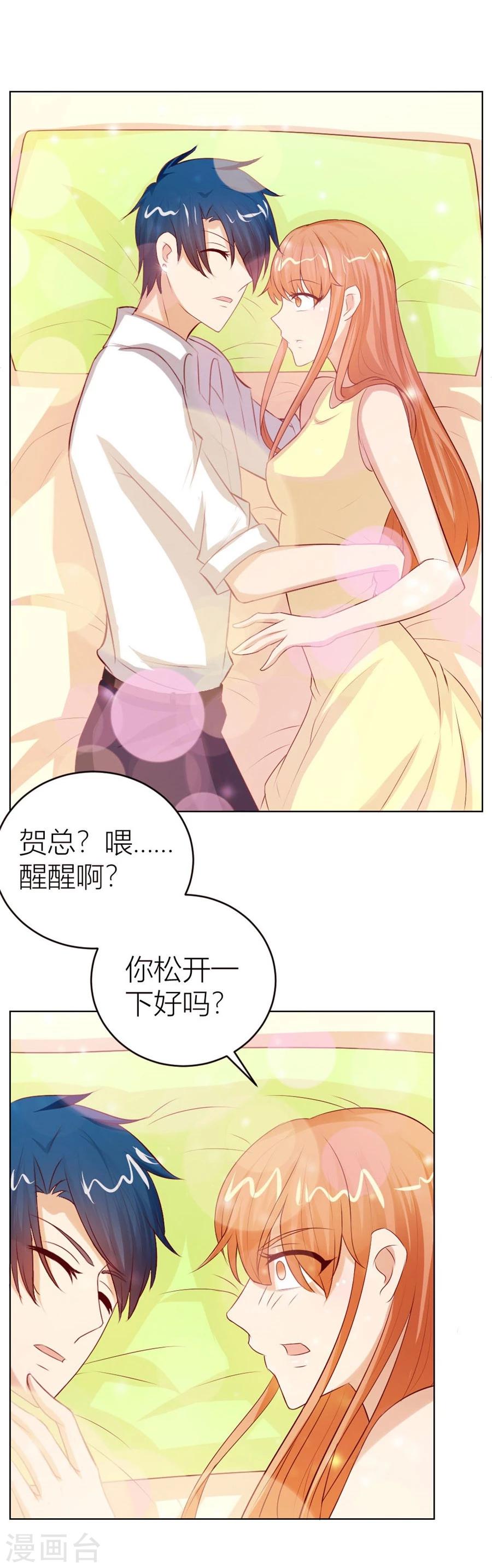 错嫁替婚总裁6漫画,第49话 我可是你大嫂啊1图