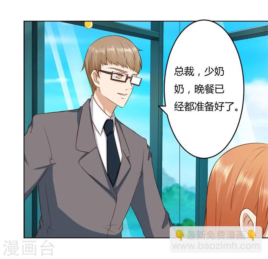 错嫁替婚总裁漫画,第79话 男友力爆表！1图