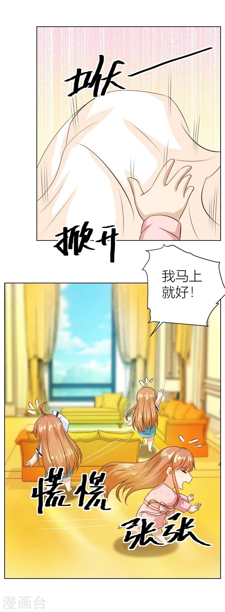 错嫁替婚总裁全集免费漫画,第31话 不是你想的那样2图