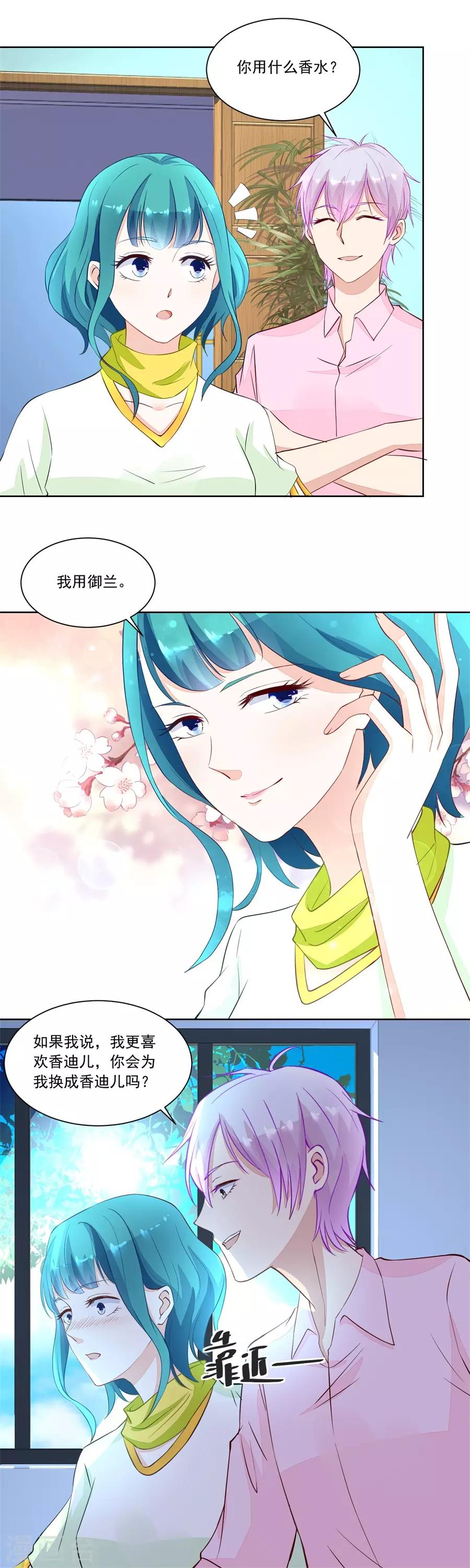 错嫁替婚总裁漫画,第164话 考试开始2图
