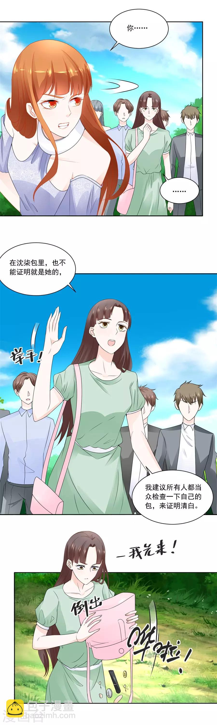 错嫁替婚总裁漫画免费阅读下拉式奇漫屋漫画,第188话 特别定制1图