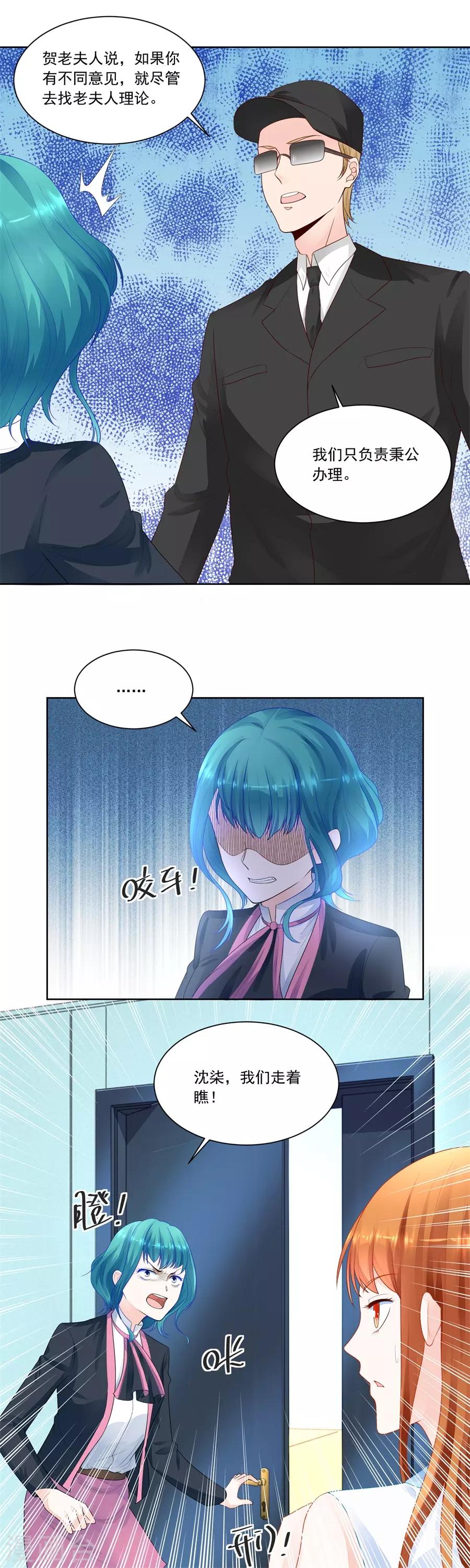 错嫁替婚总裁漫画,第171话 绿茶动手2图