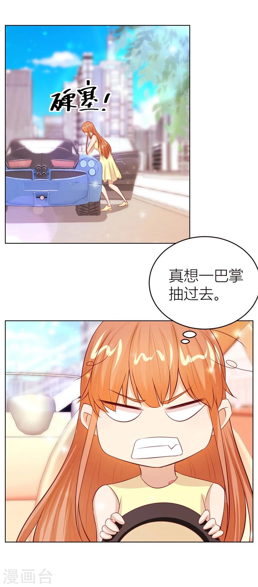 错嫁替婚总裁6漫画,第49话 我可是你大嫂啊1图