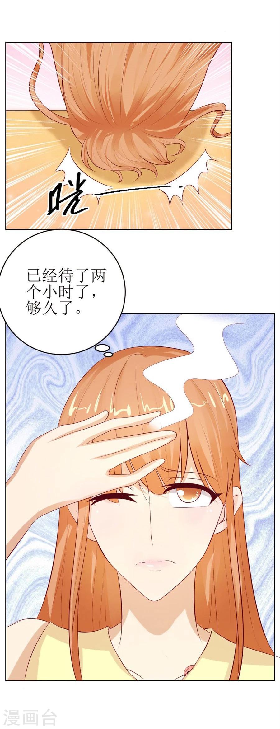 错嫁替婚总裁6漫画,第46话 一定要她爱上我2图