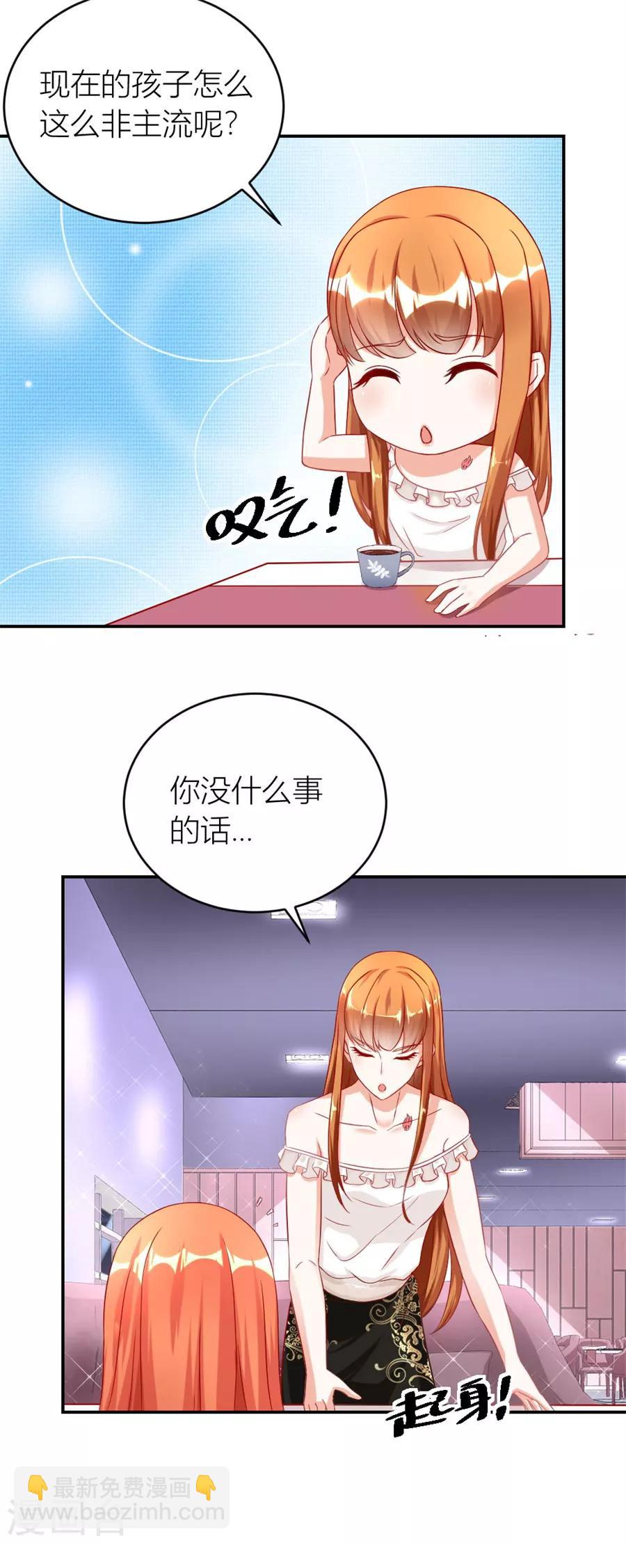 错嫁替婚总裁免费阅读全文第971章漫画,第116话 林溪泼小柒2图