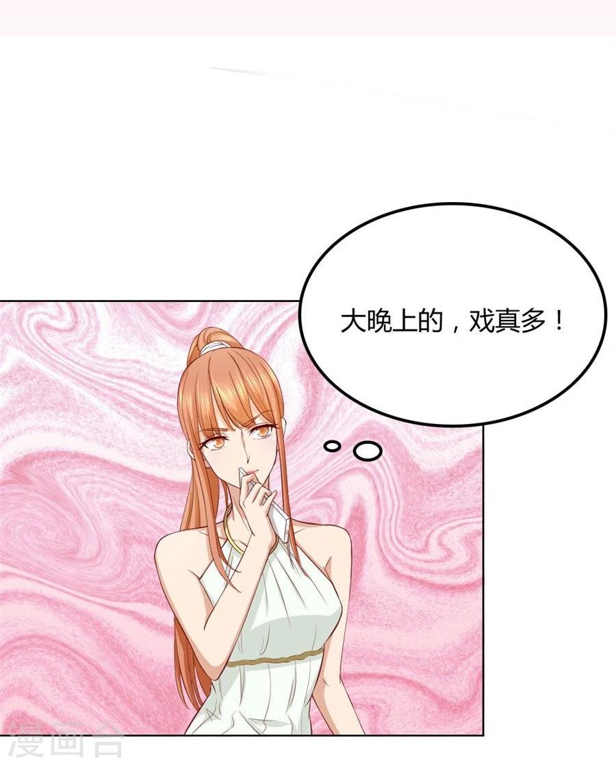 错嫁替婚总裁沈柒免费阅读漫画,第95话 沈总开直播了？！1图