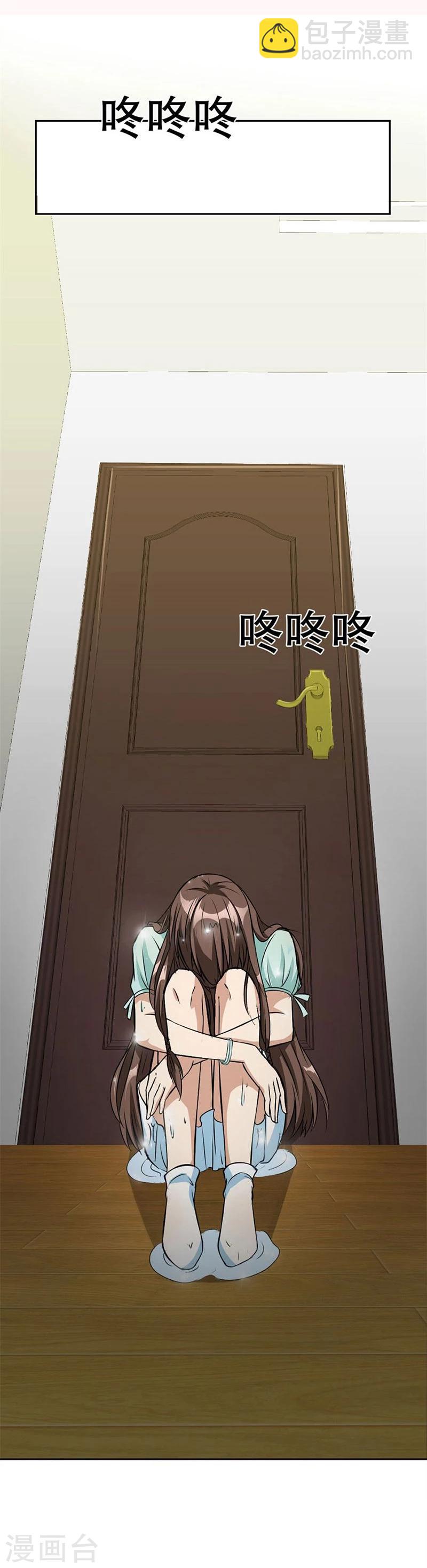 错嫁替婚总裁动画全集漫画,第5话 他走了1图