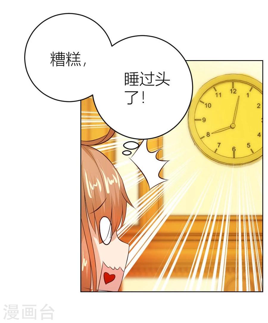 错嫁替婚总裁全集免费漫画,第31话 不是你想的那样1图