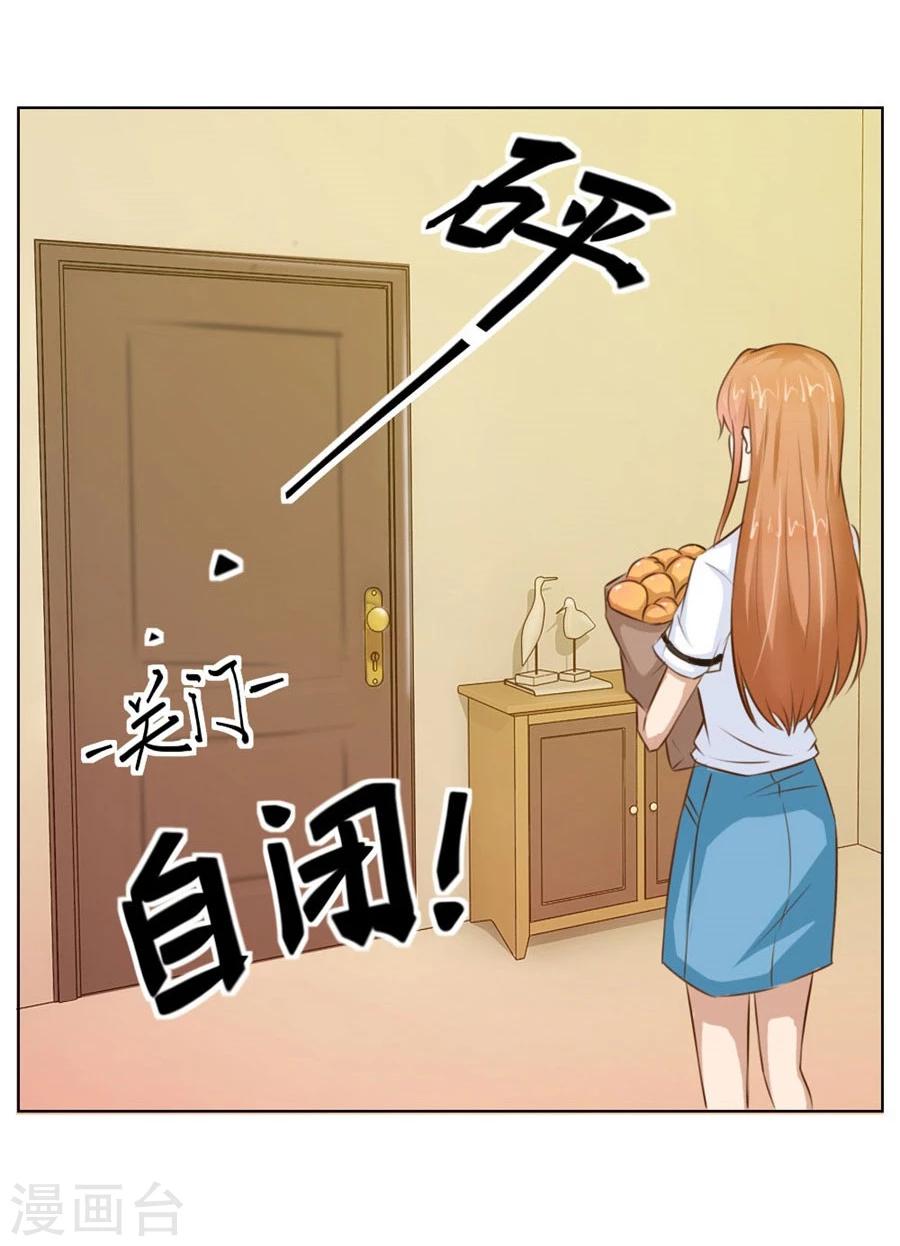 错嫁替婚总裁简介漫画,第26话 哥哥的秘密2图