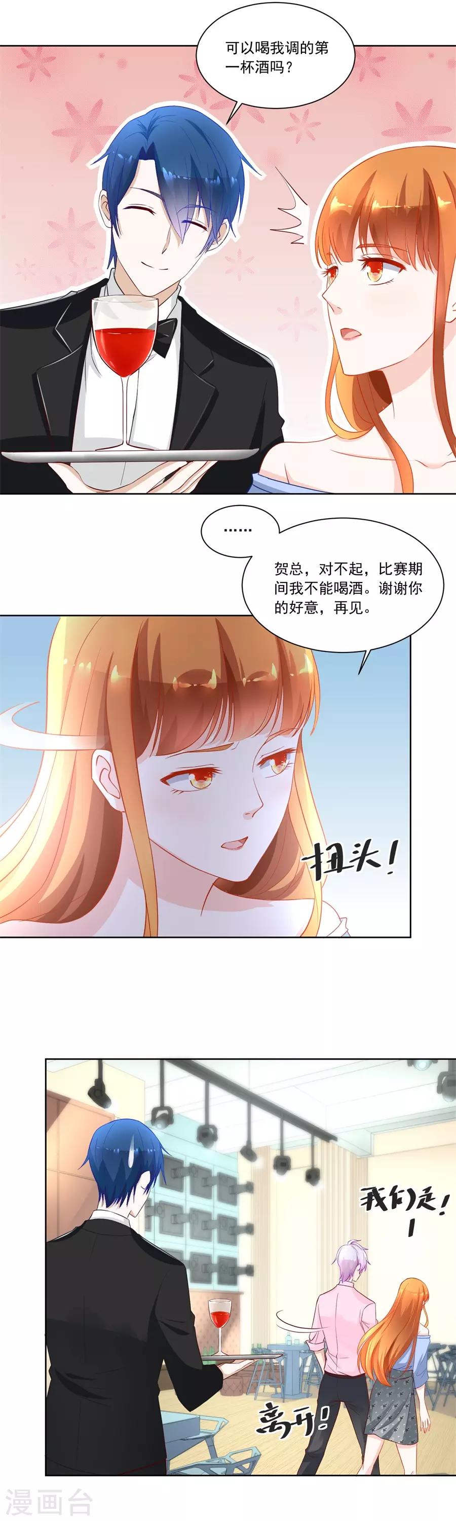 错嫁替婚总裁免费阅读全文无弹窗漫画,第165话 要成为前夫的人1图