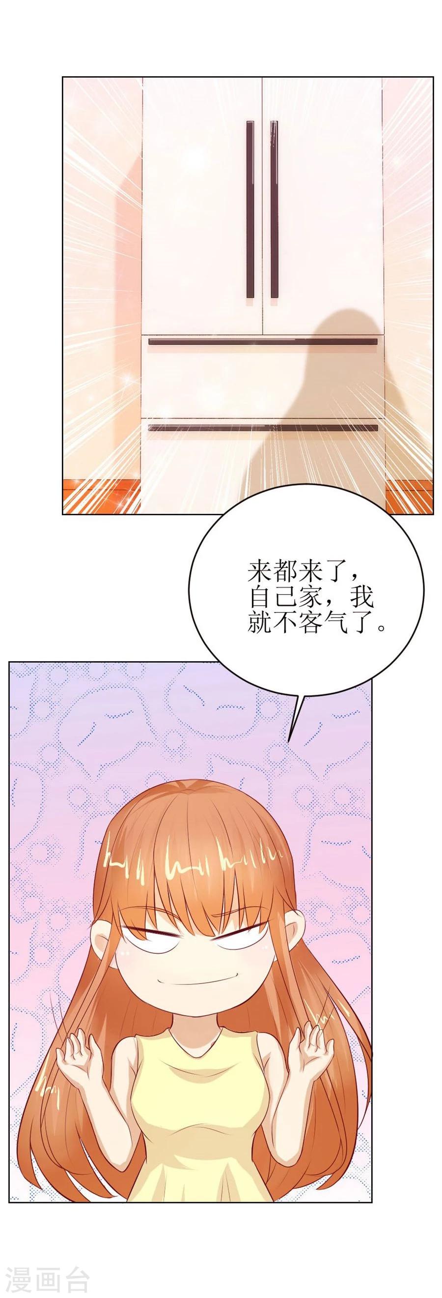 错嫁替婚总裁全集免费漫画,第46话 一定要她爱上我1图