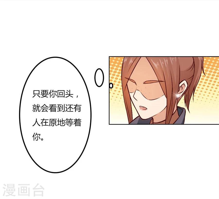 错嫁替婚总裁免费漫画下拉式漫画,第77话 给你一个惊喜1图