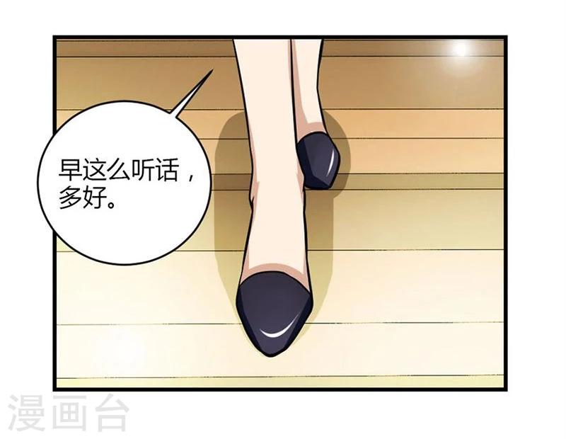 错嫁替婚总裁免费漫画下拉式漫画,第7话 一个人的婚礼2图