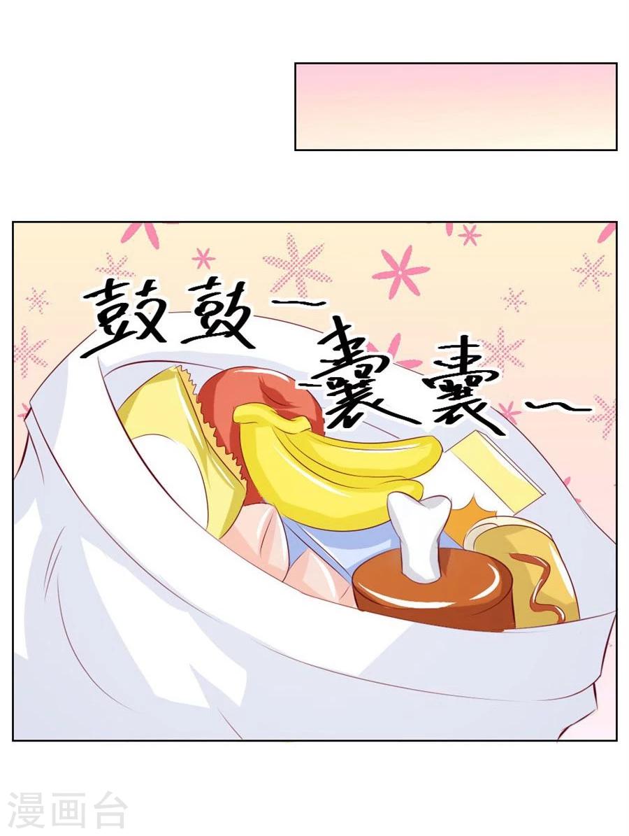 错嫁替婚总裁小说免费阅读全文漫画,第46话 一定要她爱上我1图