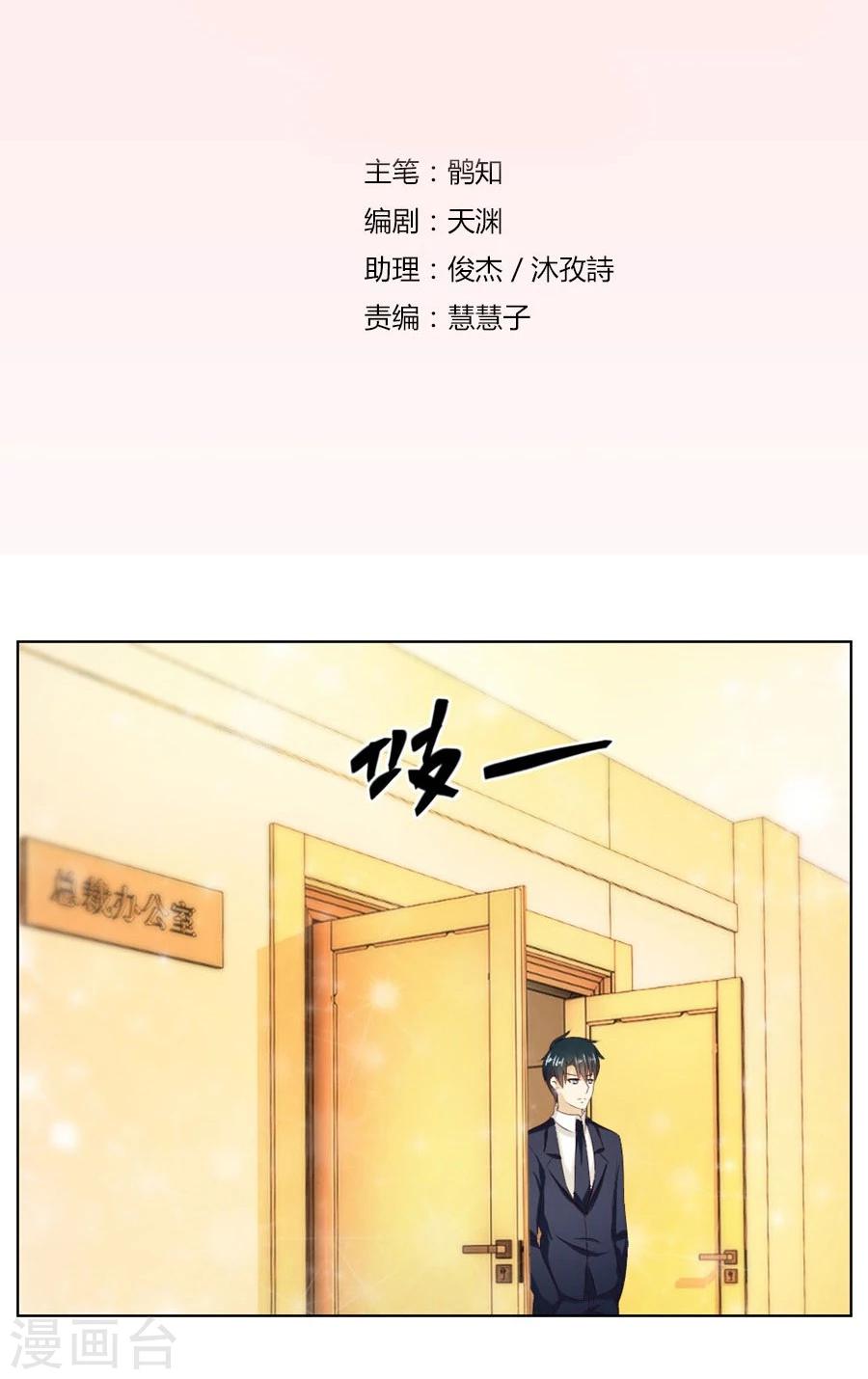 错嫁替婚总裁小说免费听漫画,第21话 魂不守舍？2图