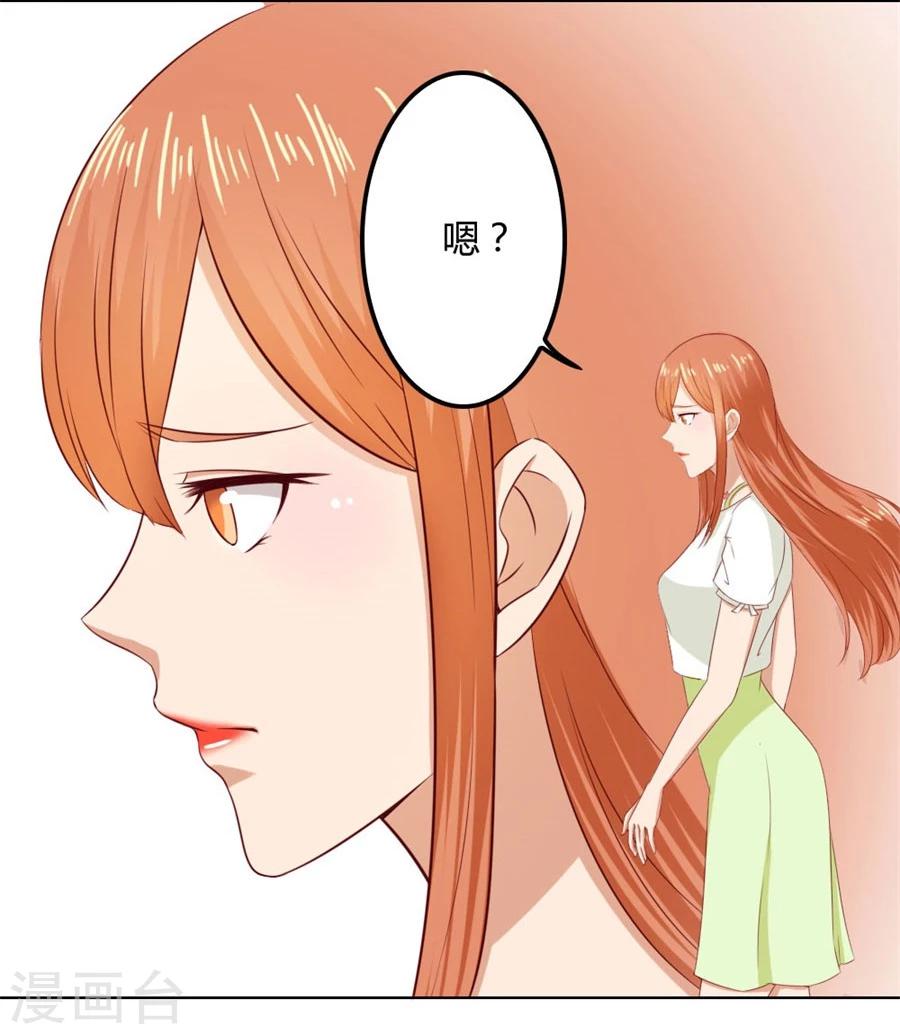 错嫁替婚总裁小说免费阅读全文漫画,第71话 给我的女人出气2图