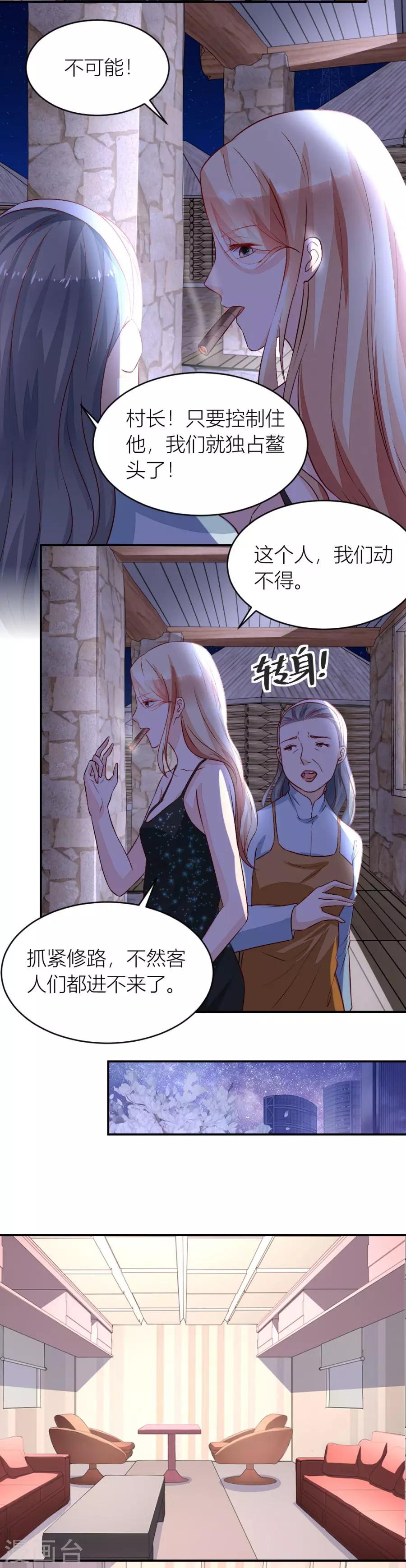 错嫁替婚总裁动画全集漫画,第135话 吐过了都饿了2图