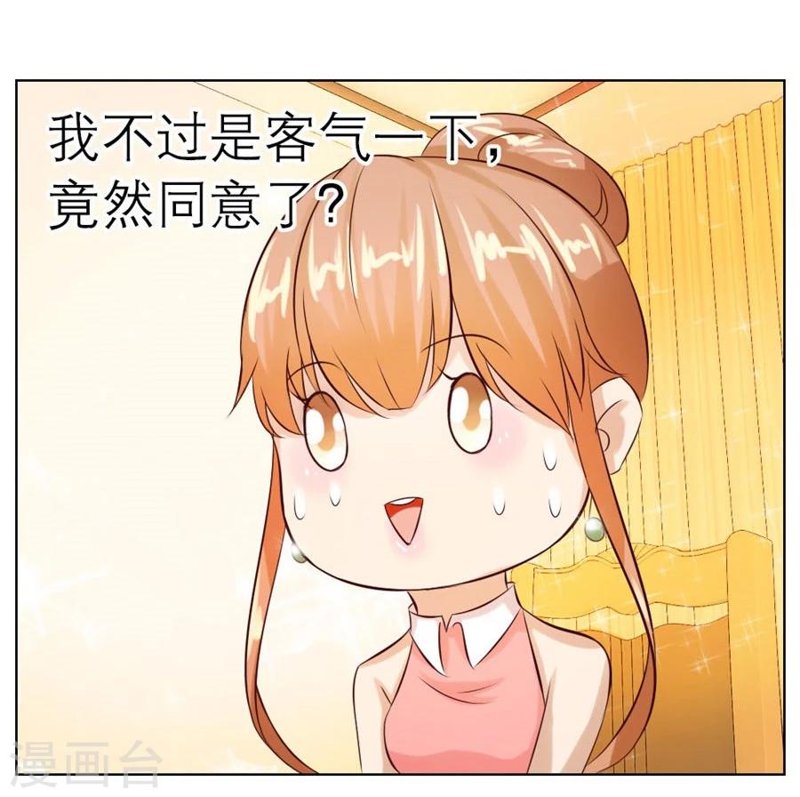 错嫁替婚总裁全集免费漫画,第25话 做我的专属…2图