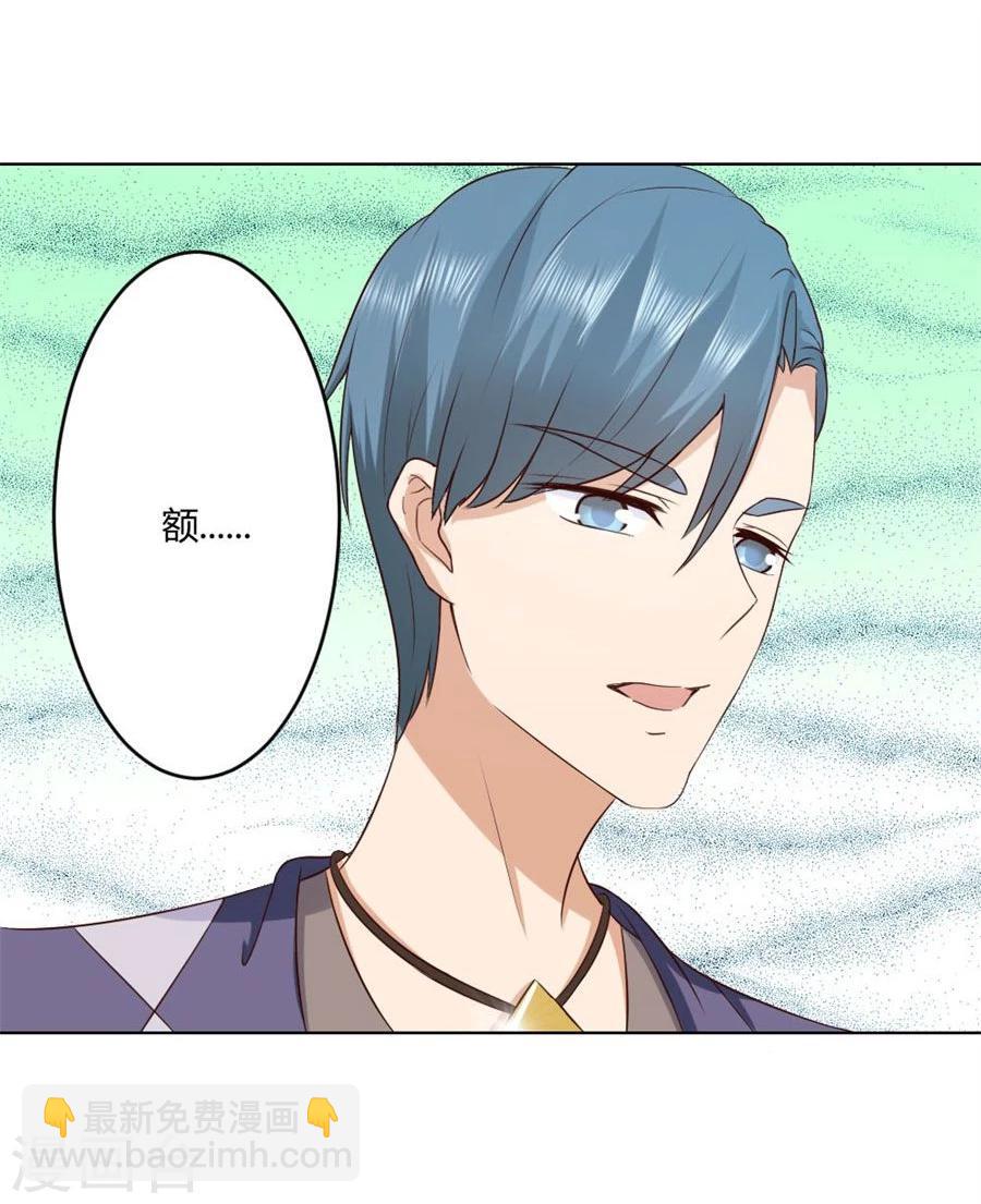 错嫁替婚总裁漫画,第79话 男友力爆表！1图