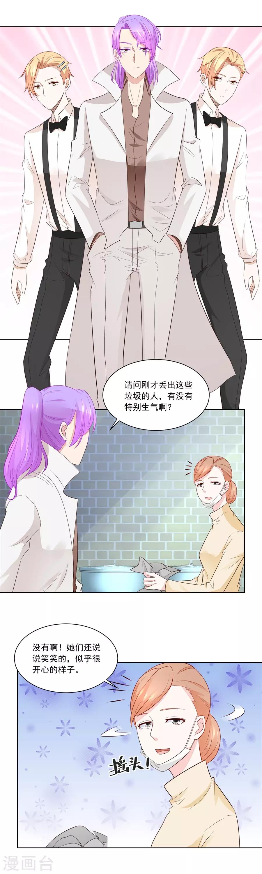 错嫁替婚总裁免费全集漫画,第183话 看上刘义了1图