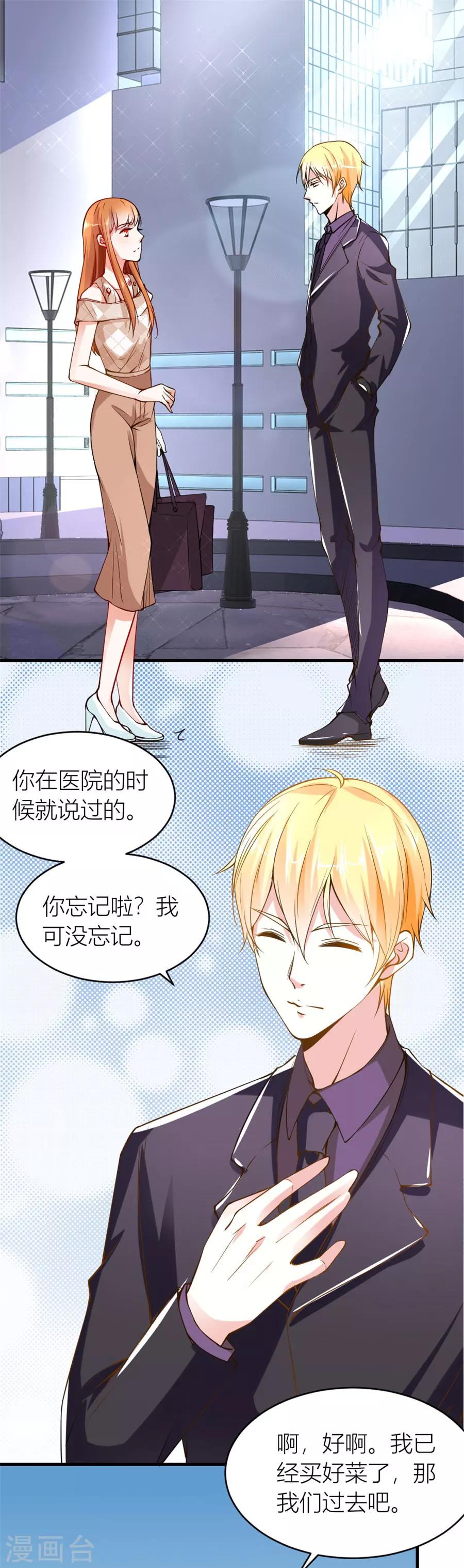 错嫁替婚总裁动画全集漫画,第117话 贺逸宁想见林溪爸爸2图