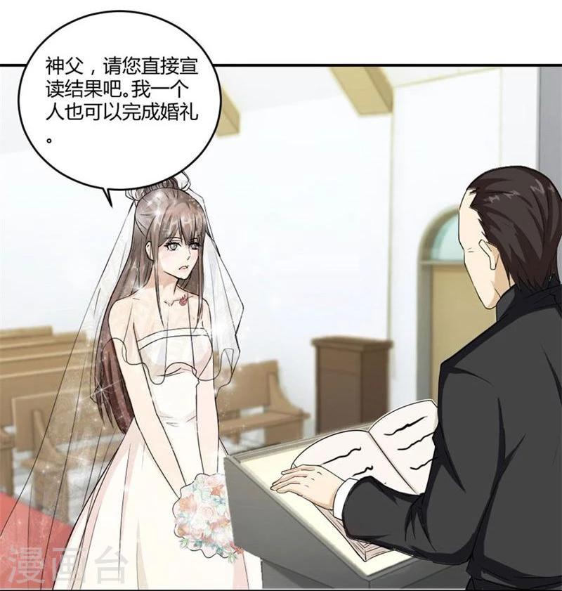 错嫁替婚总裁全集免费漫画,第7话 一个人的婚礼1图