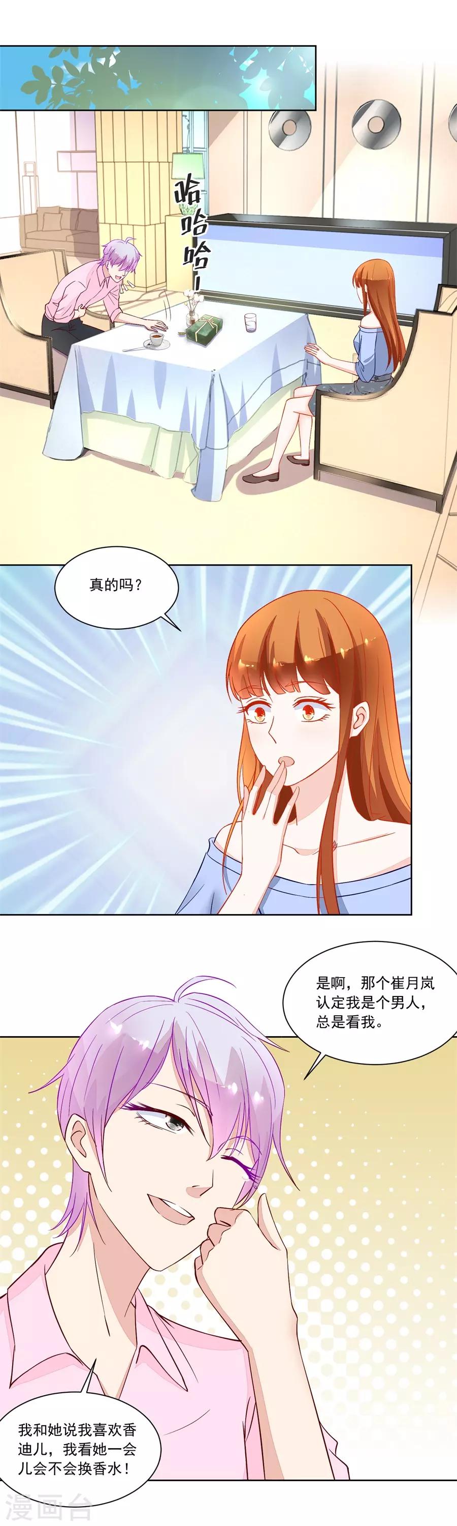 错嫁替婚总裁漫画,第164话 考试开始1图