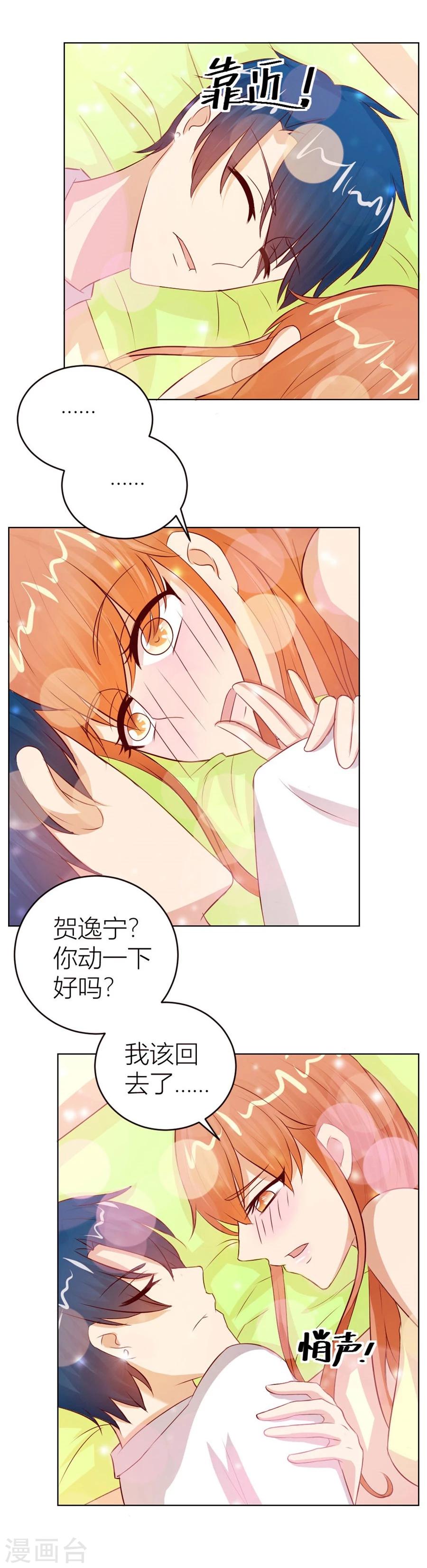 错嫁替婚总裁6漫画,第49话 我可是你大嫂啊2图