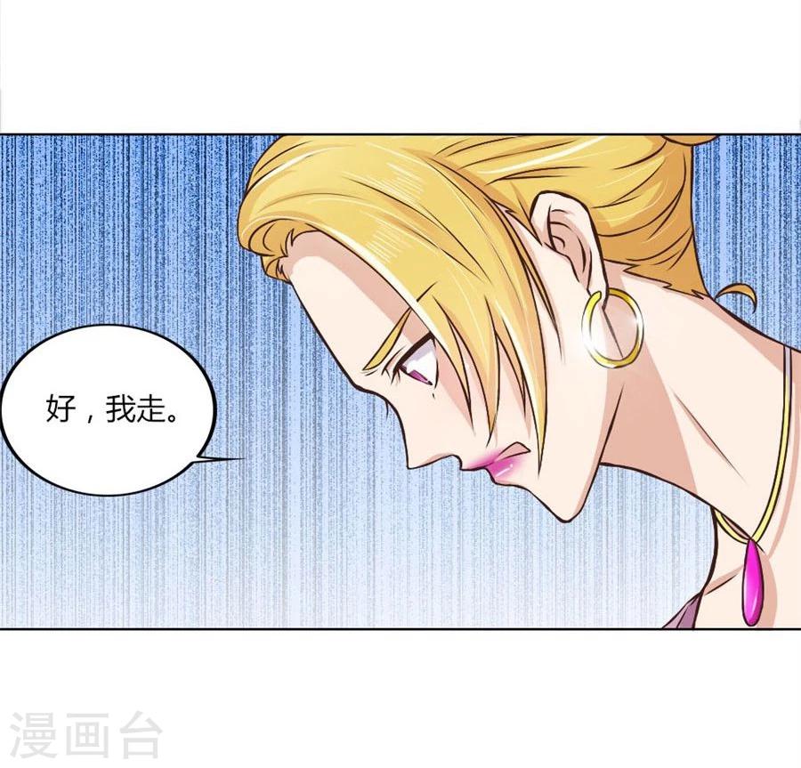 错嫁替婚总裁全文免费阅读全文漫画,第75话 你喝酒了？1图