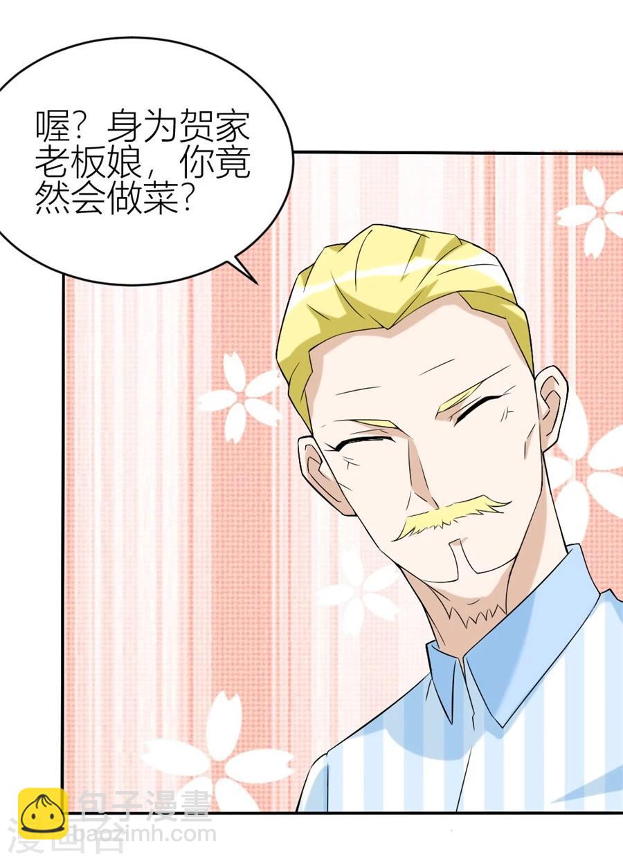 错嫁替婚总裁动画全集漫画,第108话 穷追不舍的他2图