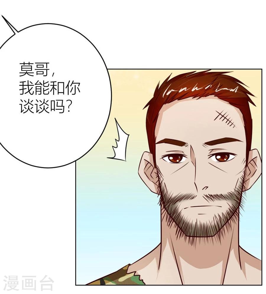 错嫁替婚总裁全集免费漫画,第34话 都属于你~2图