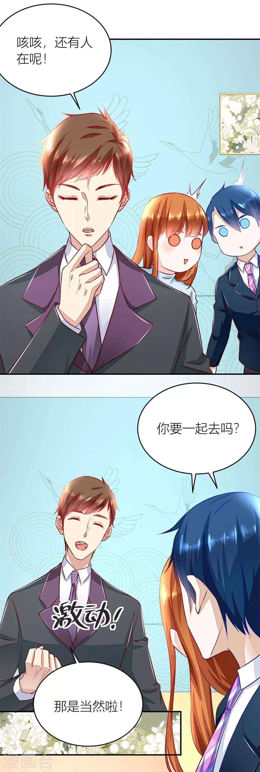 错嫁替婚总裁漫画免费下拉式漫画,第131话 老婆就一个，面条真好吃1图